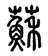 苏炳添主教练3选1后续来了(苏炳添在)|DB刮刮乐